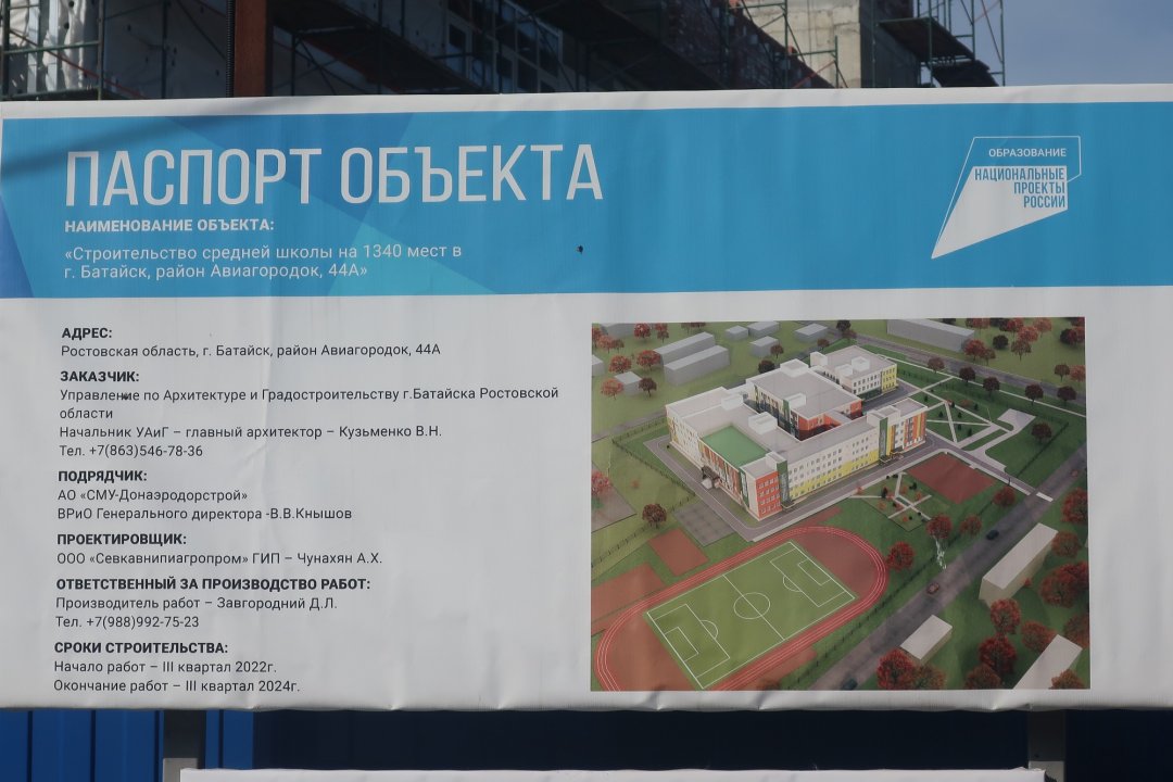 В Батайске планируется построить еще одну школу